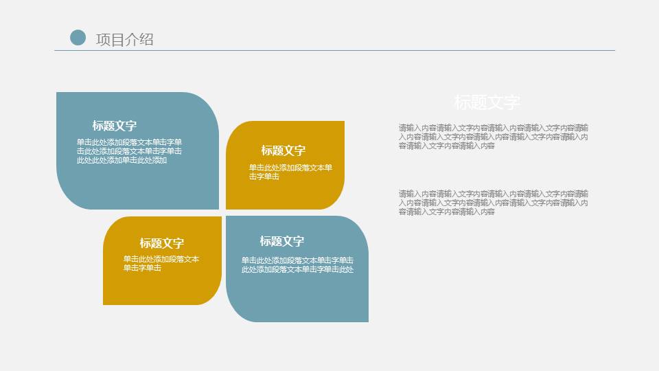建筑行业 (14).pptx